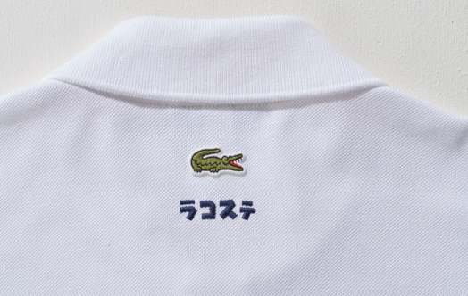ラコステのゴジラヘッドポロシャツ