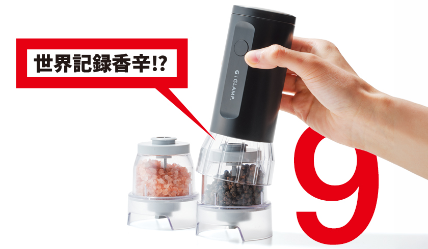 グランプのチェンジポッドミル