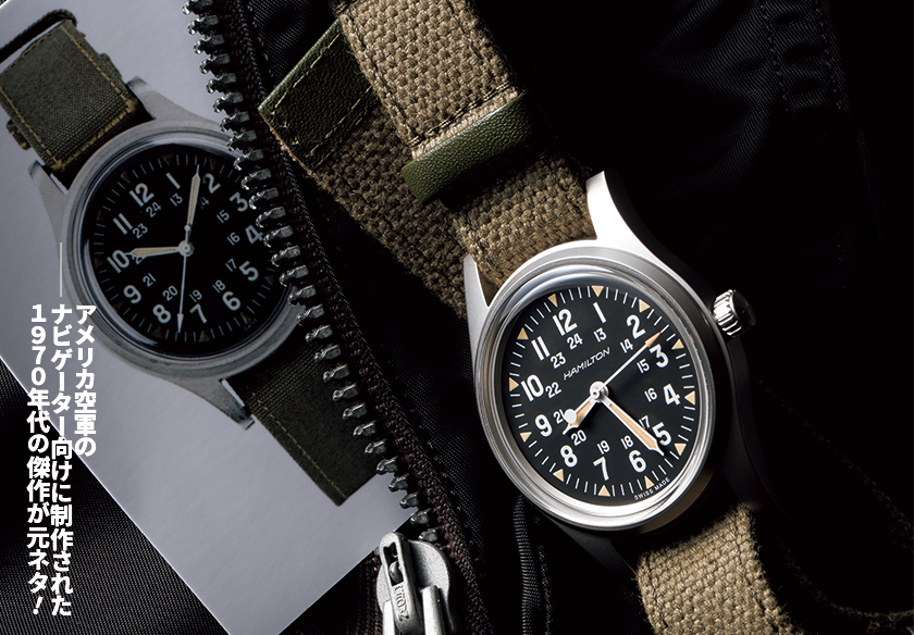 ハミルトン カーキ フィールド メカ 36mm ジャパン エディション