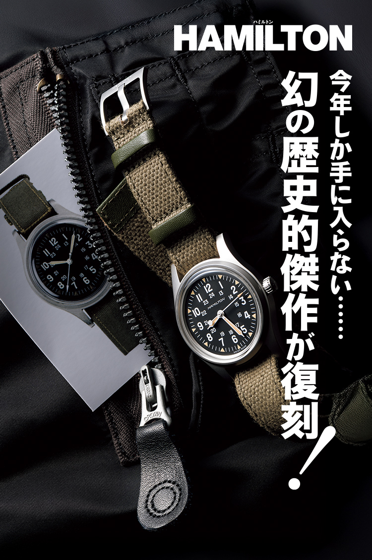 ハミルトン