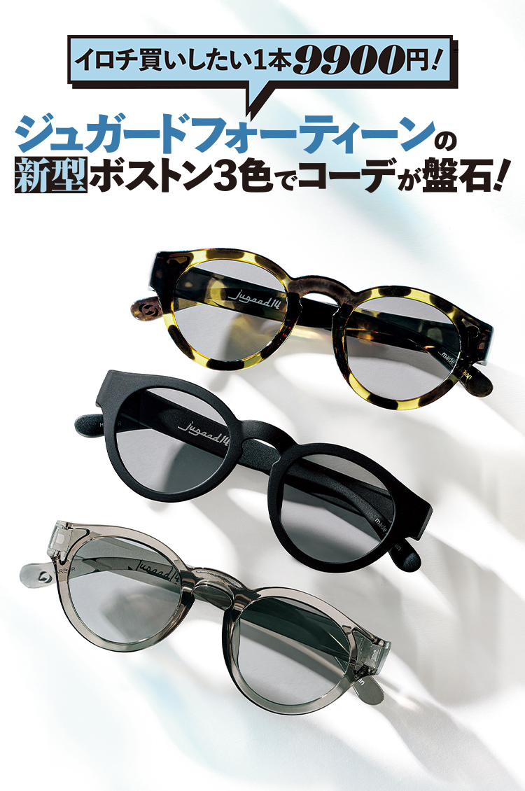 ジュガード14