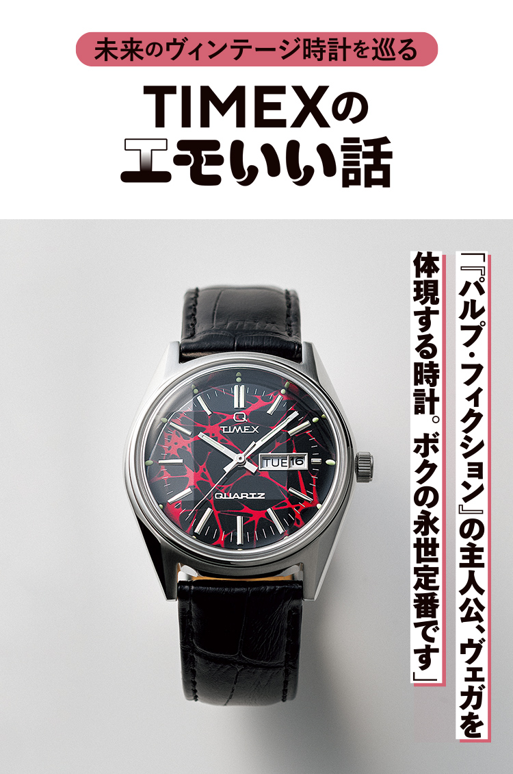 TIMEX