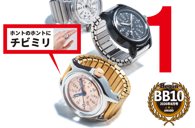 【タイメックス】あの“チビミリ”代表作が無骨で可愛いリングウォッチになった！