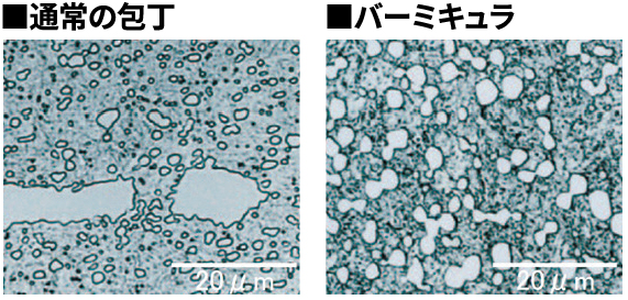 通常より金属の粒子が均一のため割れにくい