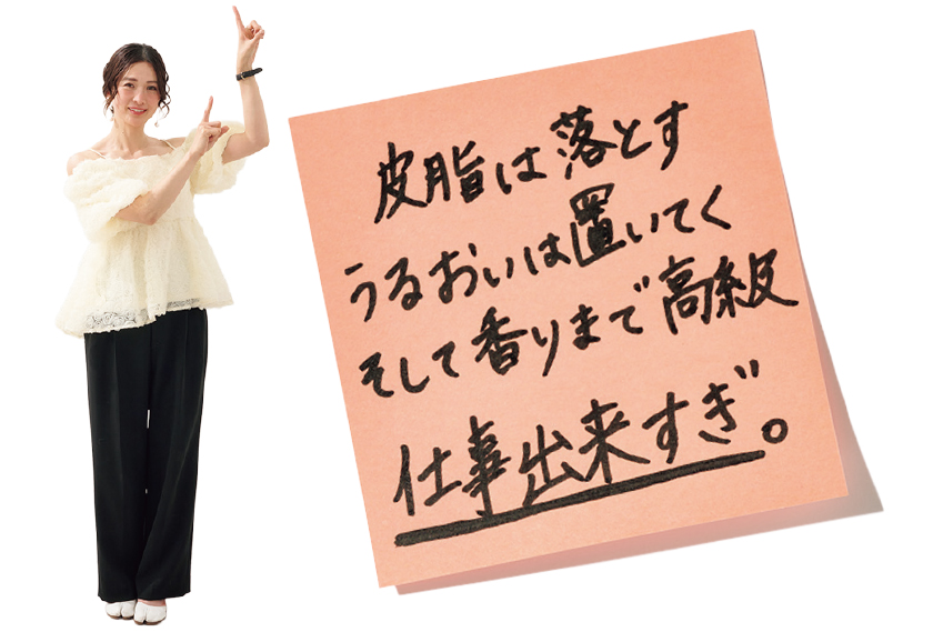 美容家　本條愛奈さん