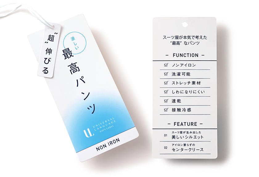 人気の「最高パンツ」を酷暑仕様にアレンジ
