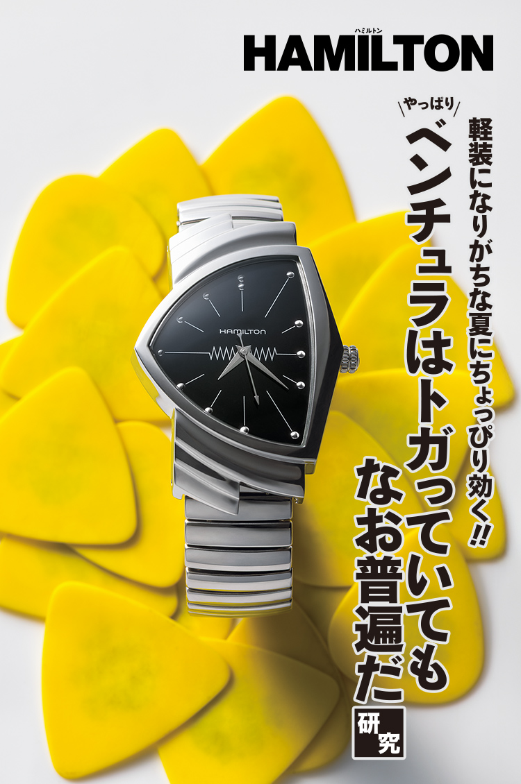 ハミルトン