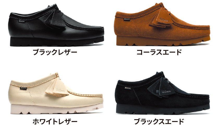 クラークス オリジナルズ　ワラビーゴアテックス
