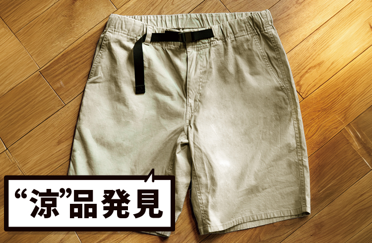 【パタゴニア】短パン苦手な大人にこそ！ 見た目もクールな「ギ・ショーツ」”現代版