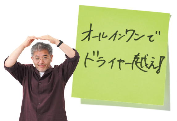 北村達彦さん