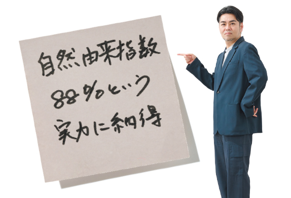 藤村 岳さん