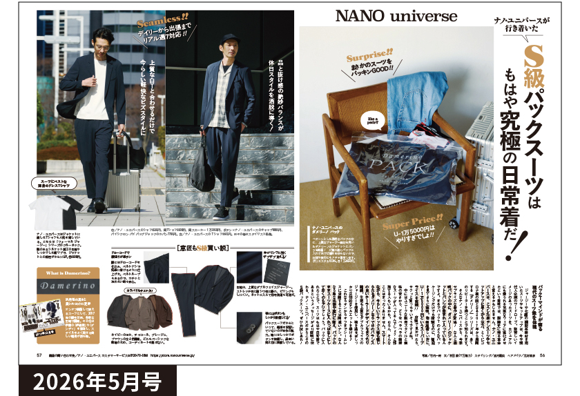 2026年5月号