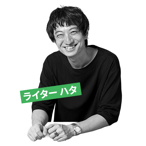 ハタ