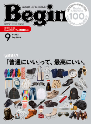 Begin 2026年9月号