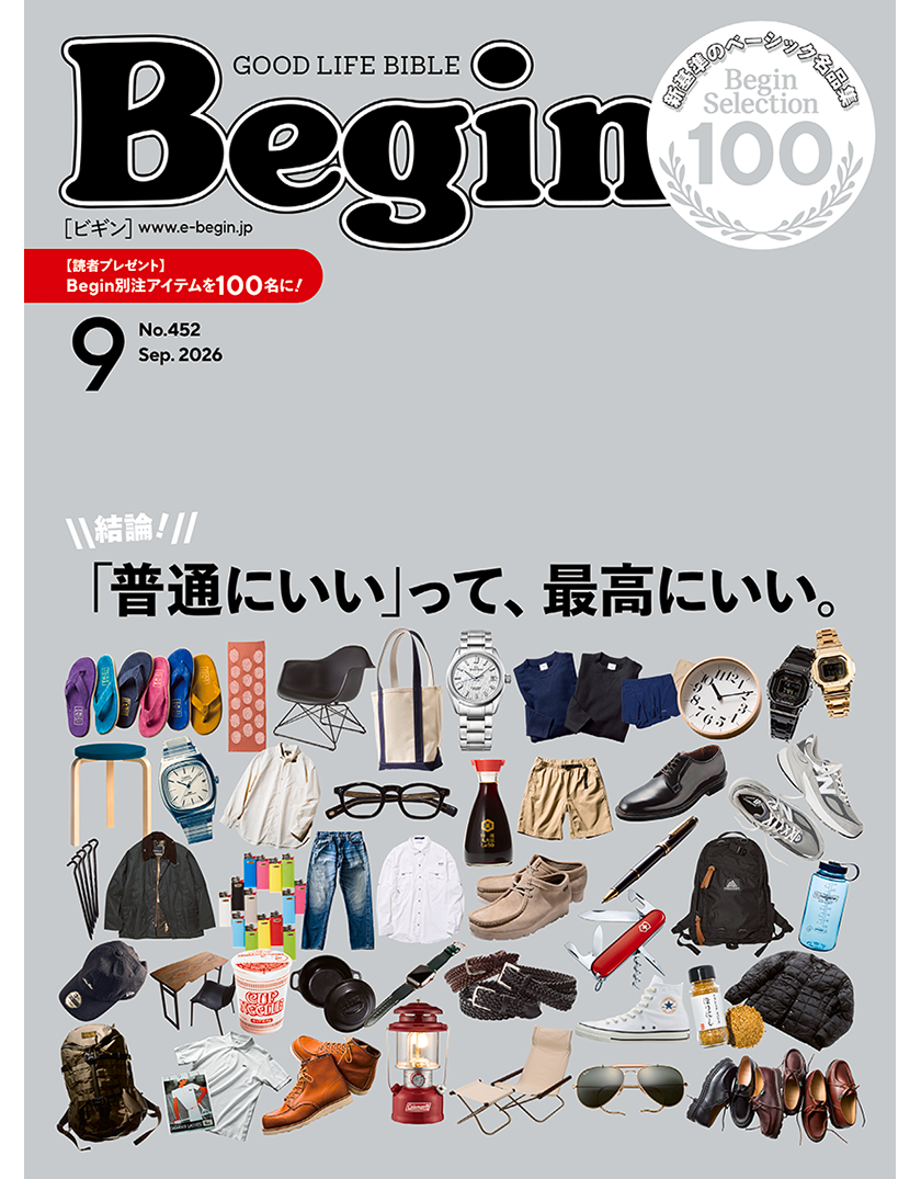 Begin 2026年9月号