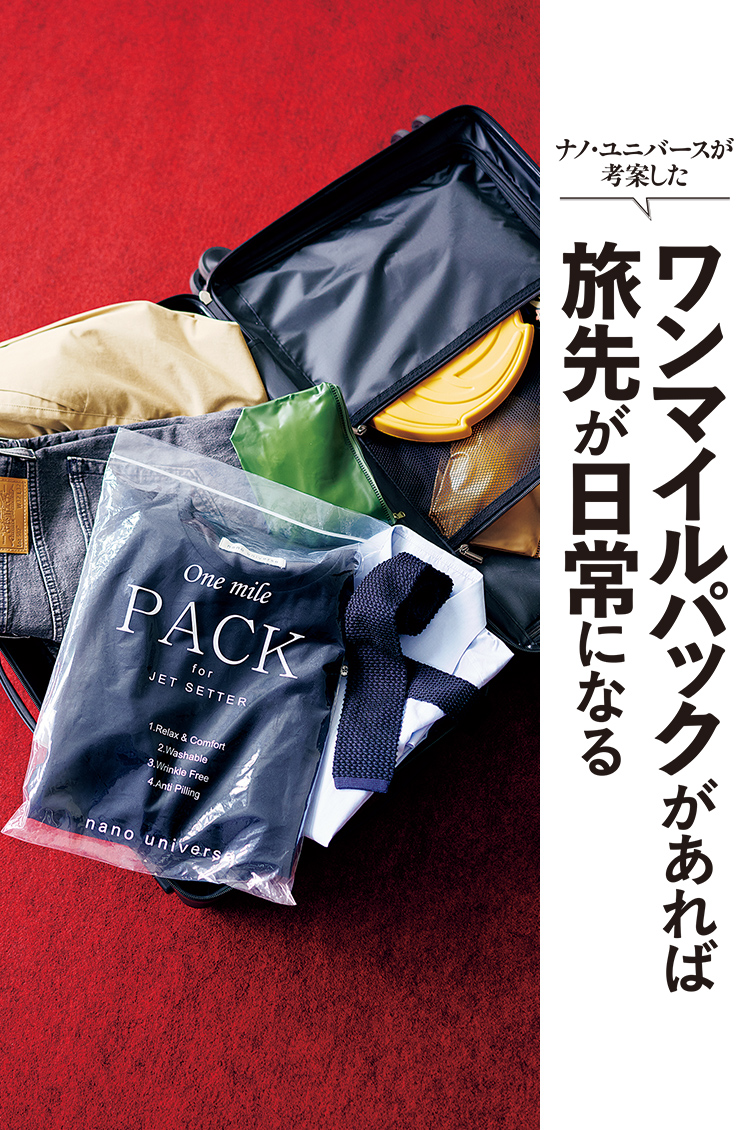ナノユニバース