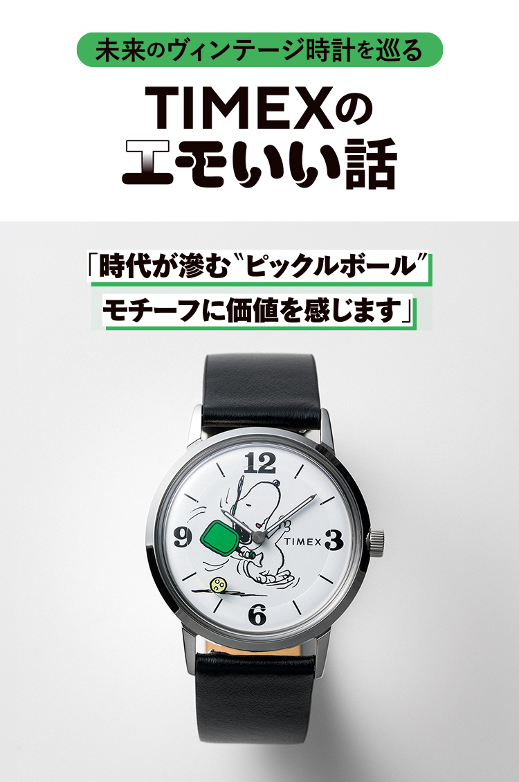 TIMEX
