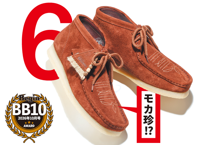 【クラークス】名作モカシンを珍アレンジ!? ウエスタンテイストなワラビー