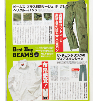 ビームスの連載企画Best Buy BEAMS開始
