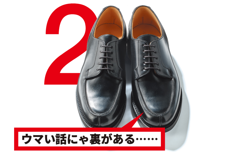 クロケット&ジョーンズのモールトン