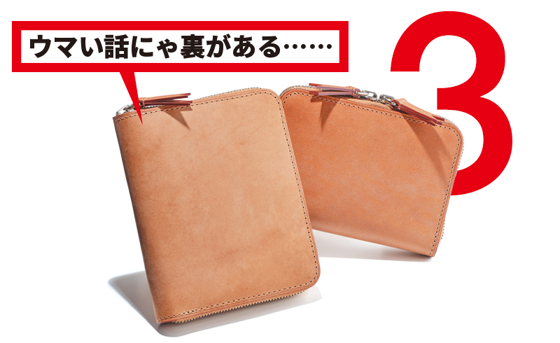 ガンゾ × アナトミカのホースバットシリーズ