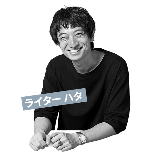 ハタ