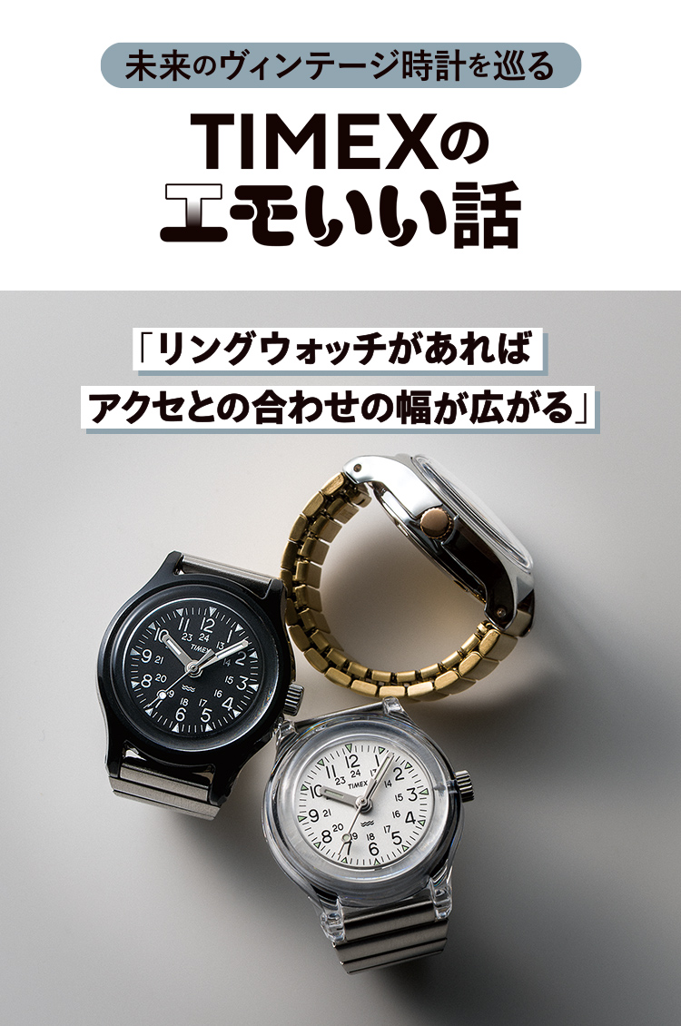 TIMEX