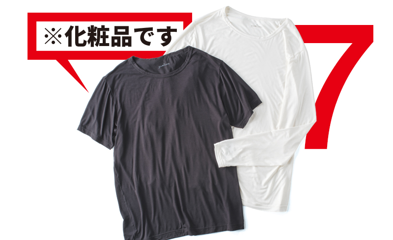 無印良品の着るスキンケアクルーネックTシャツ