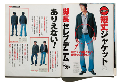 Begin登場