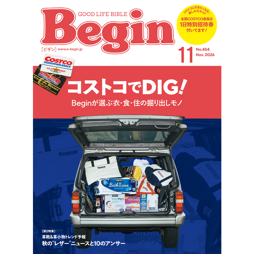 Begin 2026年9月号