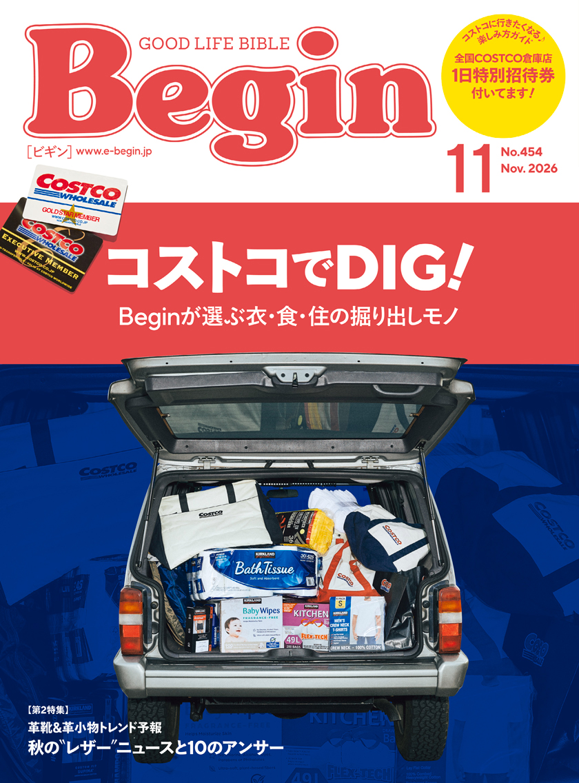 Begin 2026年11月号