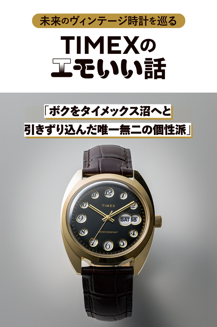 TIMEX
