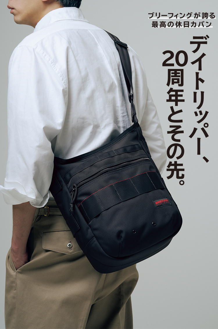 ブリーフィング