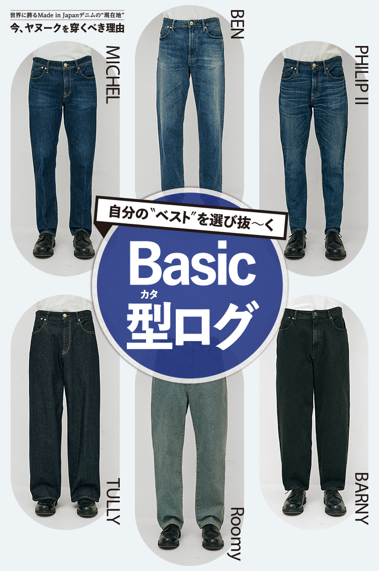 ヤヌーク②