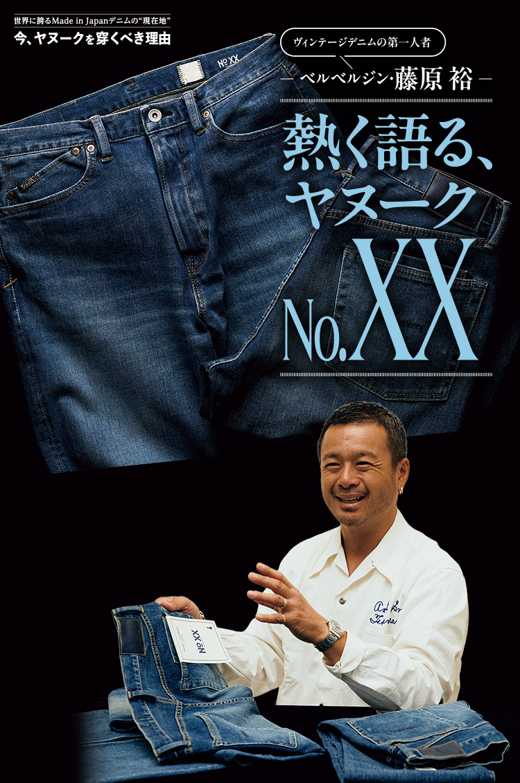 ヤヌーク③