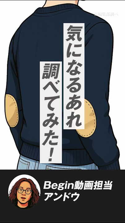 雑誌Begin(ビギン)公式サイト