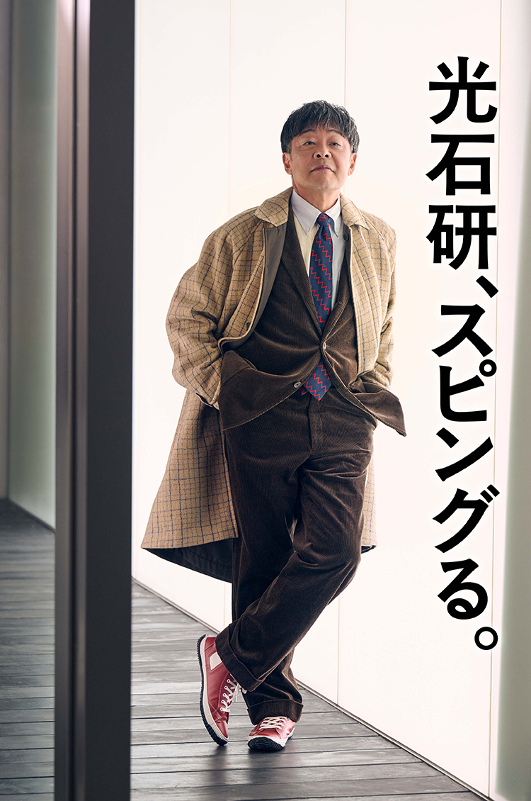 スピングル