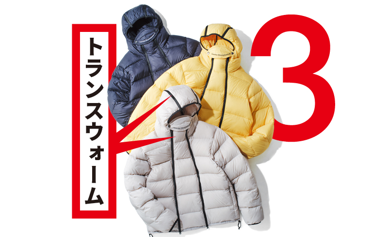 タイオン × マウンテンリサーチの4ジップダウンパーカ