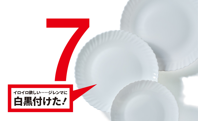 ハリオのオパールガラスシリーズ
