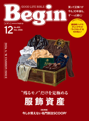 Begin 2026年12月号