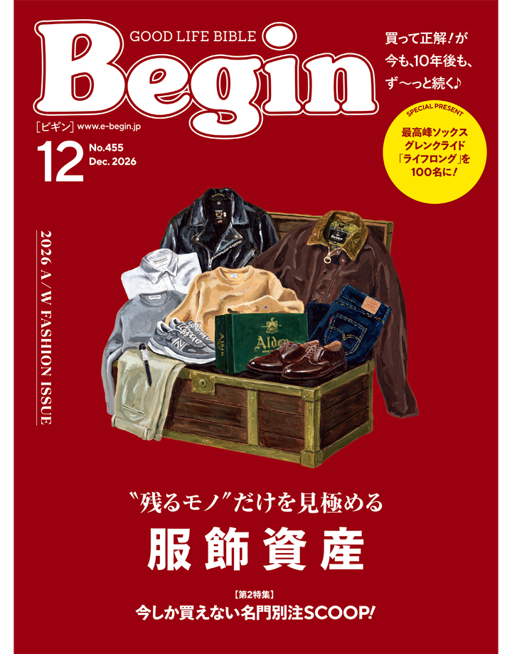 Begin 2026年12月号 表紙