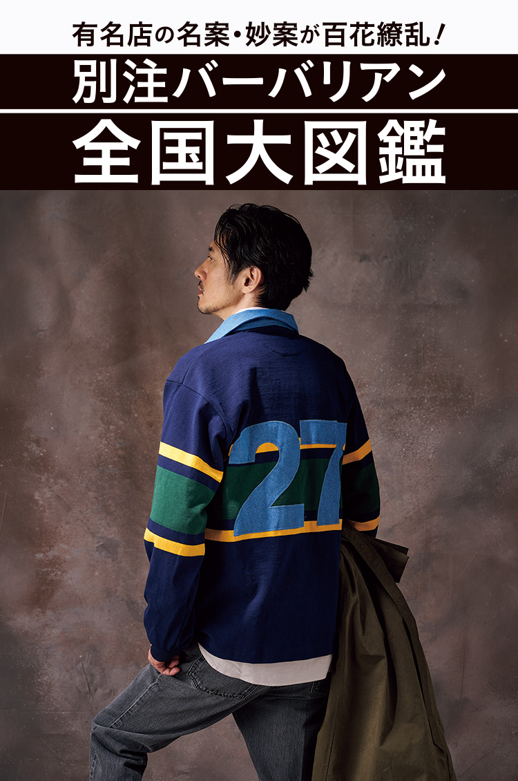 バーバリアン