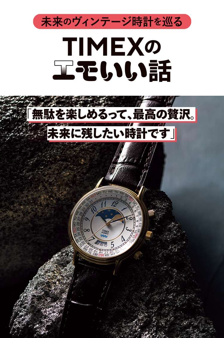 TIMEX