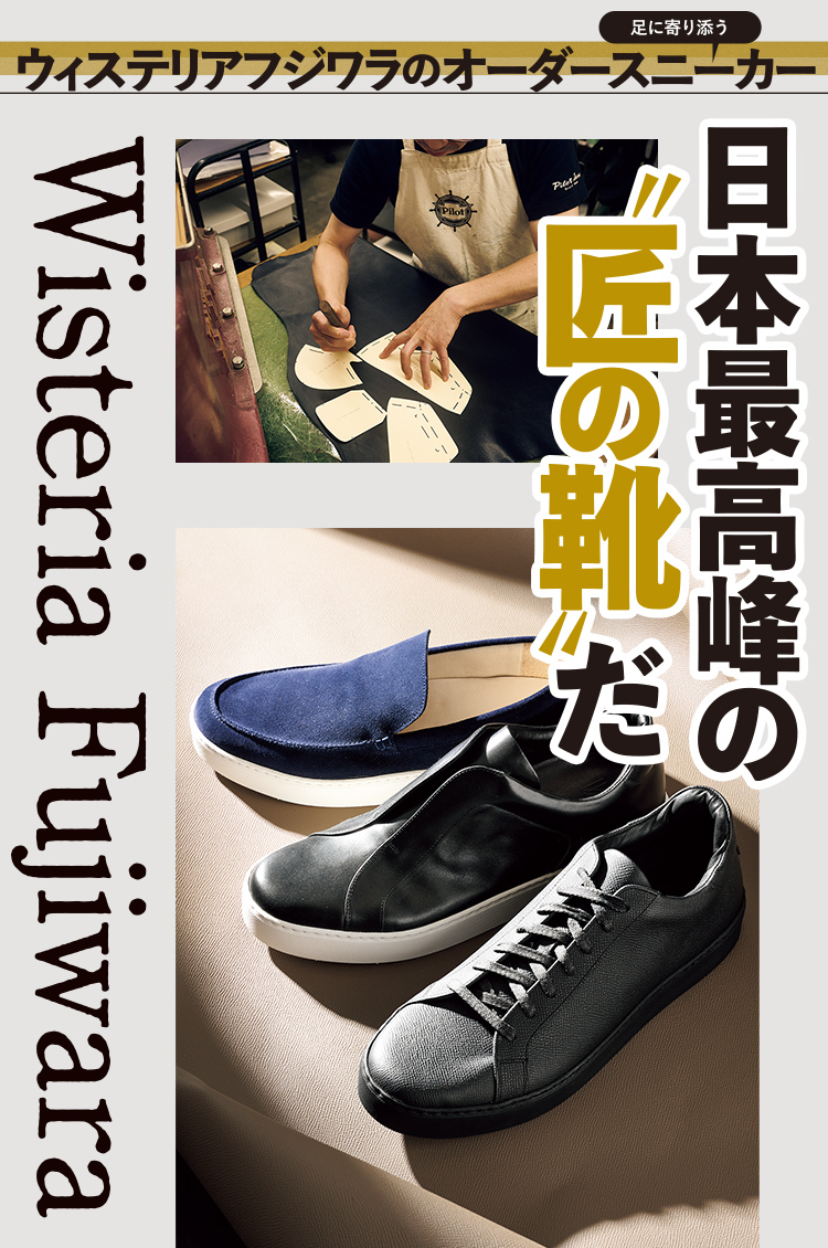 ウィステリアフジワラ