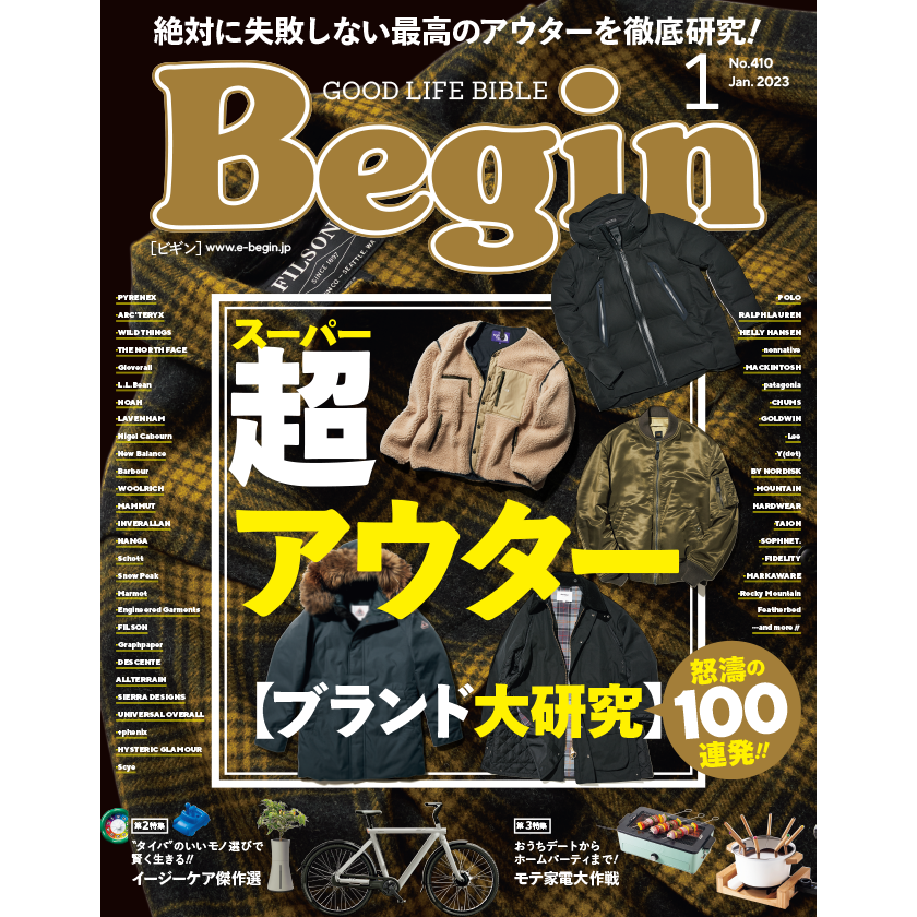 Begin 2023年1月号