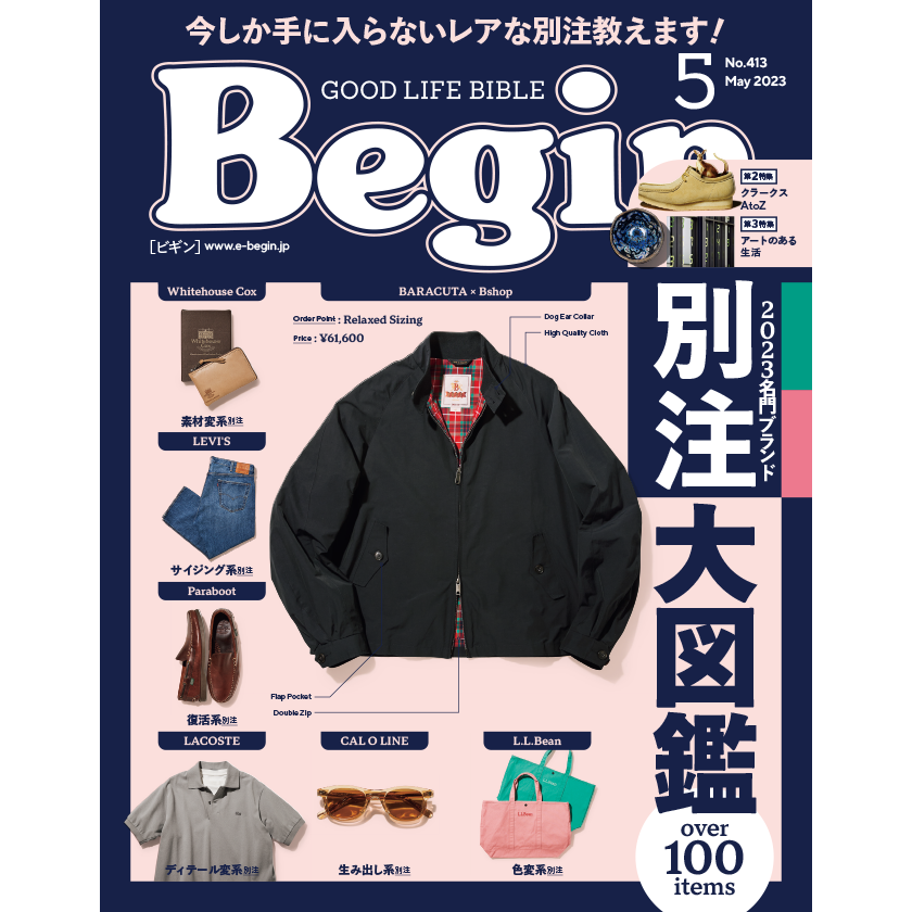 Begin 2023年5月号