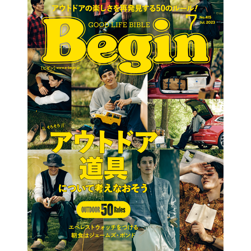 Begin 2023年7月号