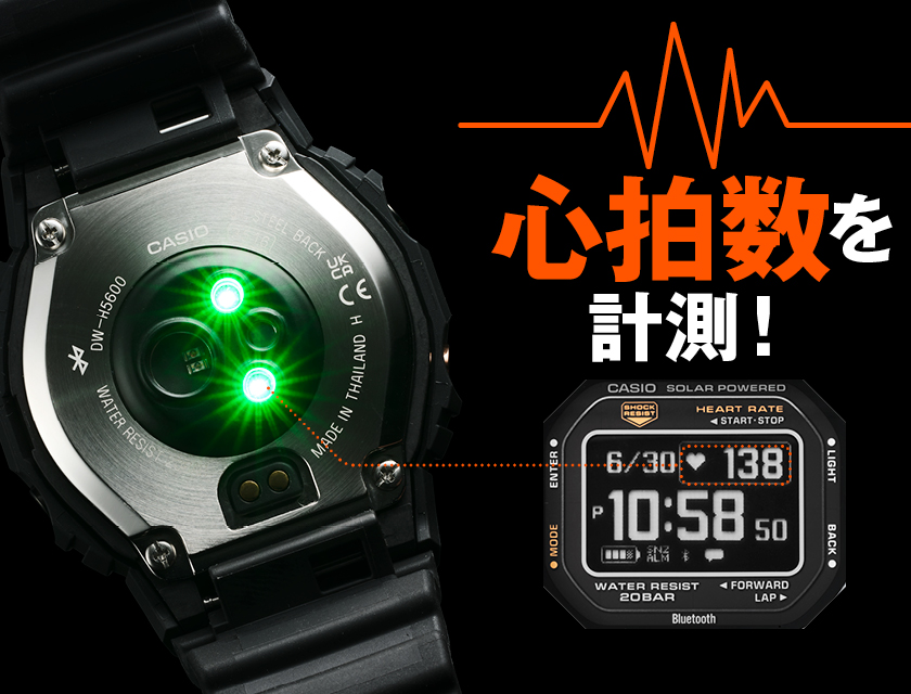 G-SHOCK DW-H5600