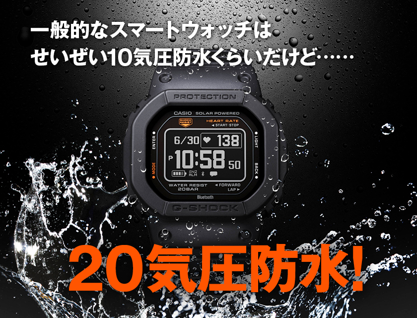 G-SHOCK DW-H5600