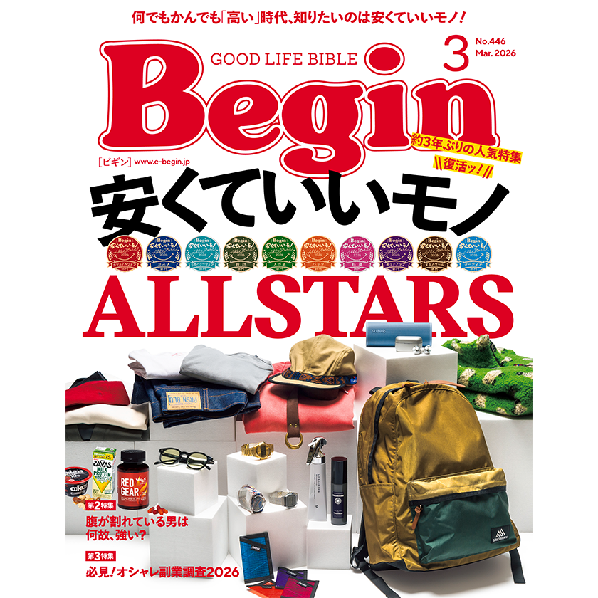 Begin 2026年3月号の表紙